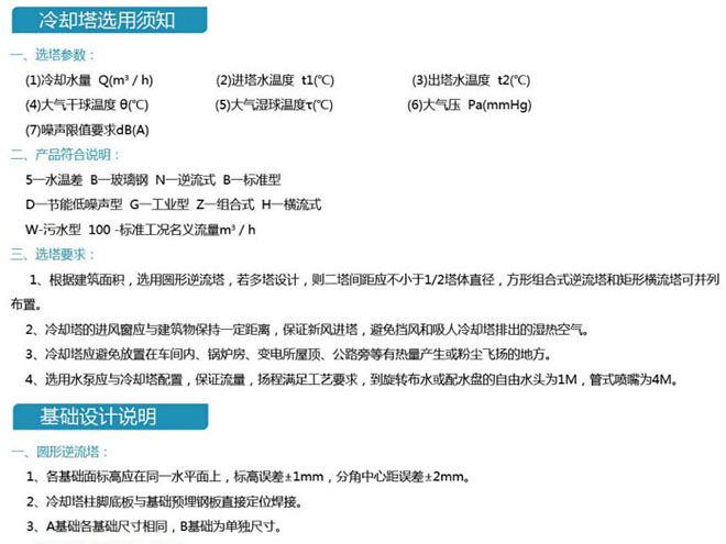 新型節(jié)能玻璃鋼冷卻塔